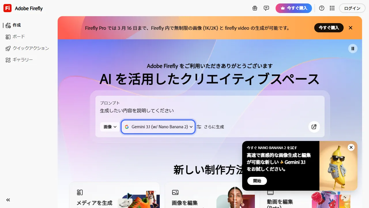 Adobe Firefly 2 capture d'ecran