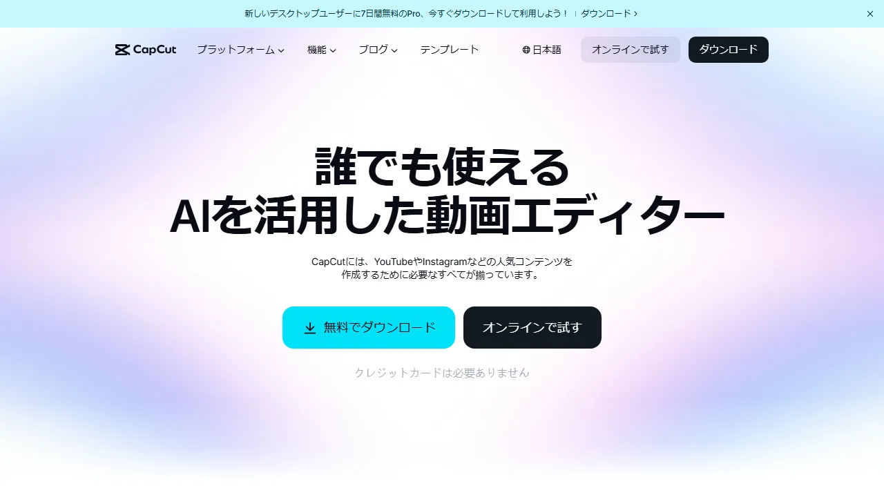 CapCut capture d'ecran