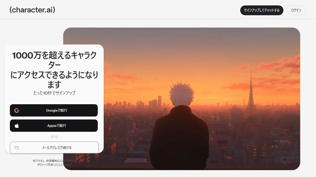 Character.AI capture d'ecran