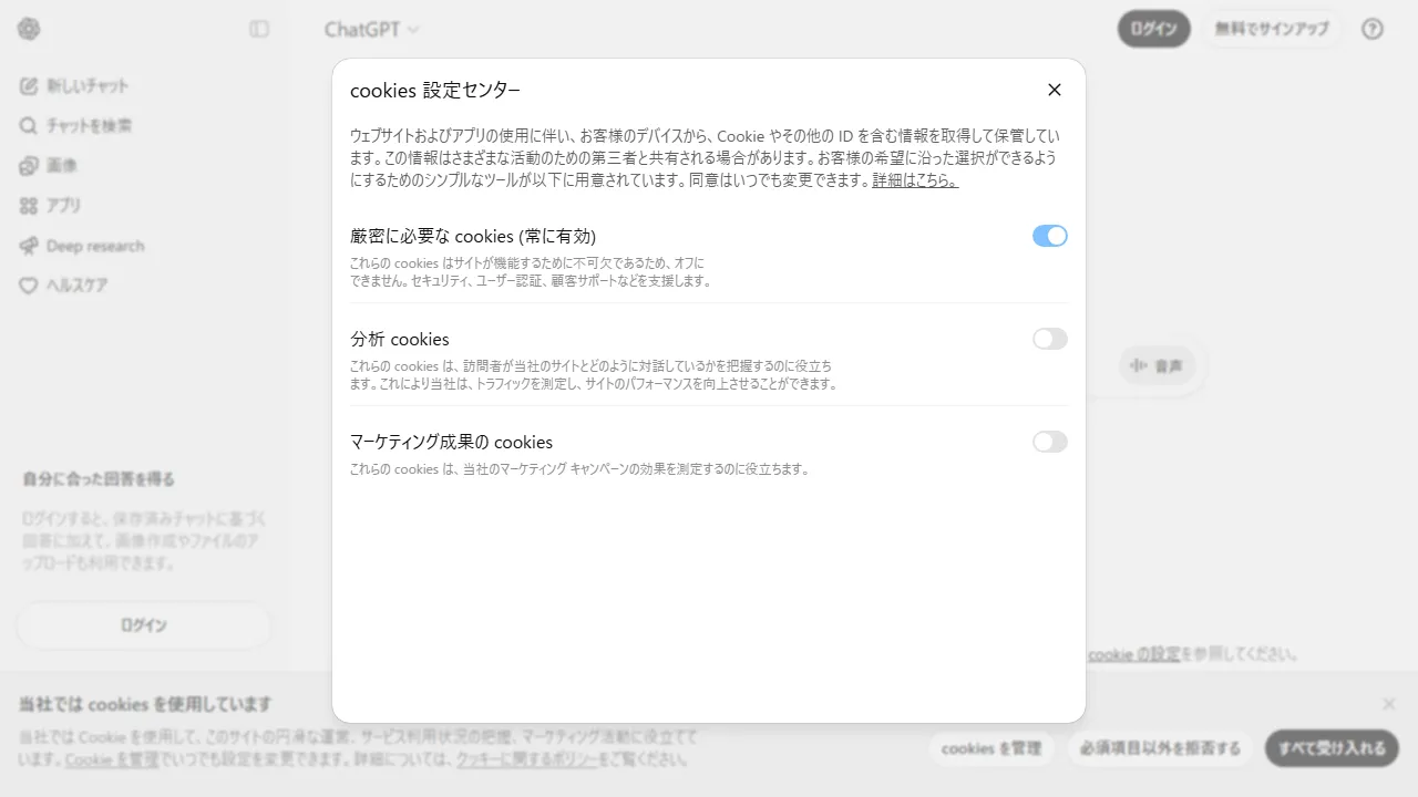 ChatGPT capture d'ecran