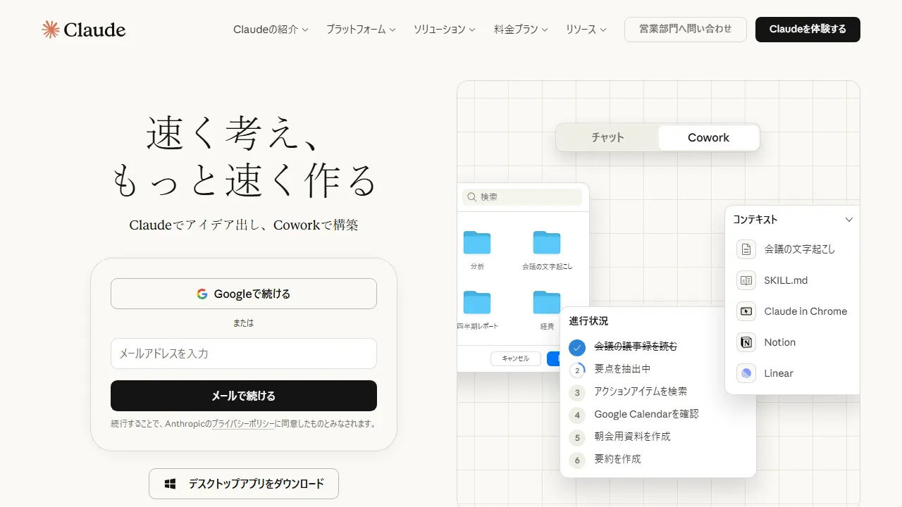 Claude capture d'ecran