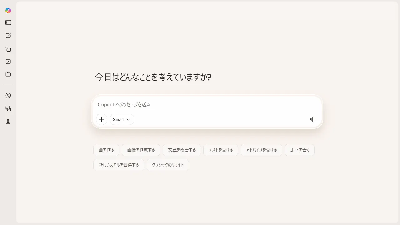 Copilot (Microsoft) capture d'ecran