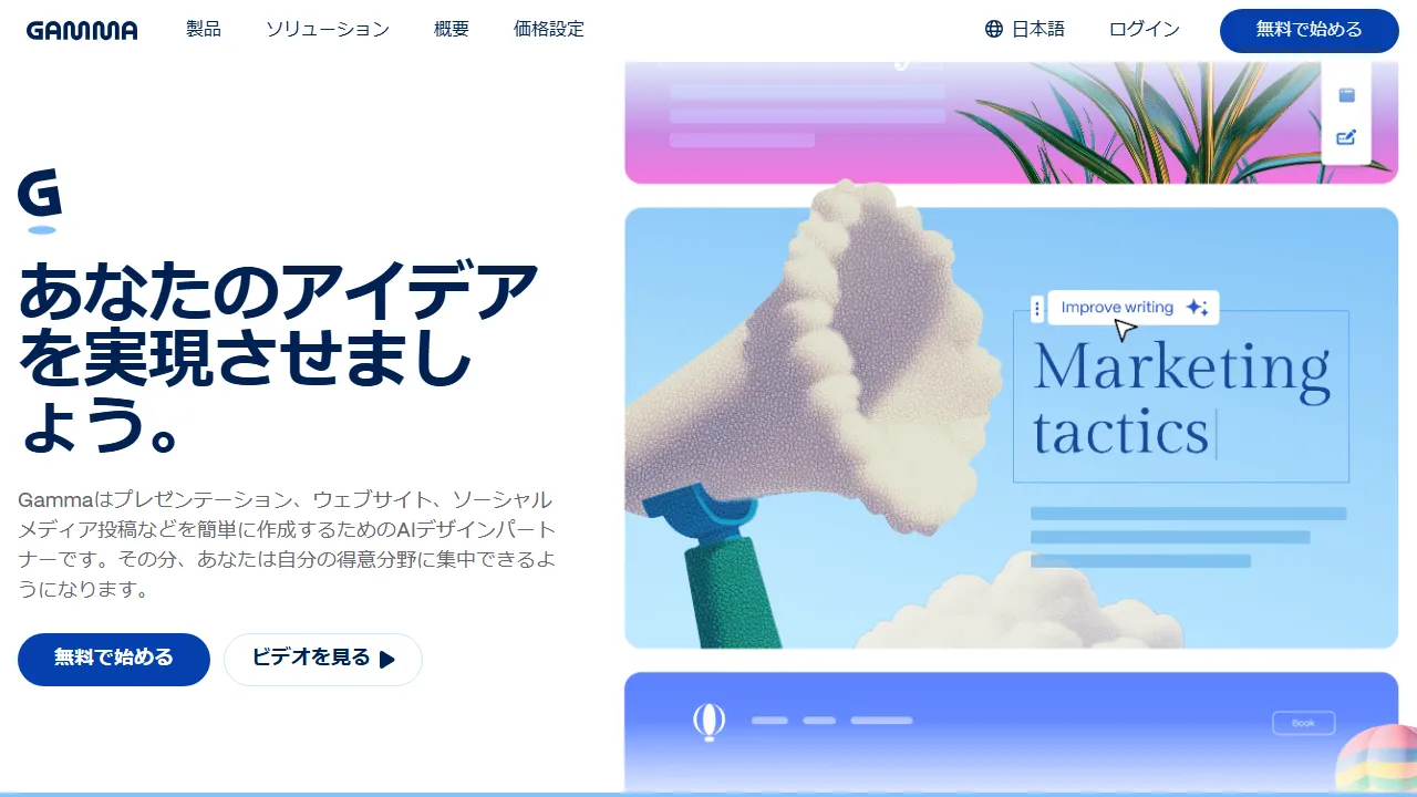 Gamma capture d'ecran