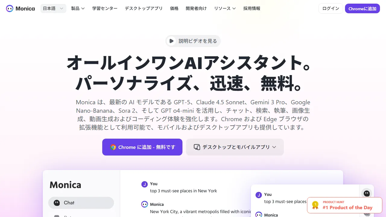 Monica capture d'ecran