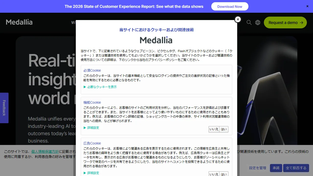 MonkeyLearn capture d'ecran