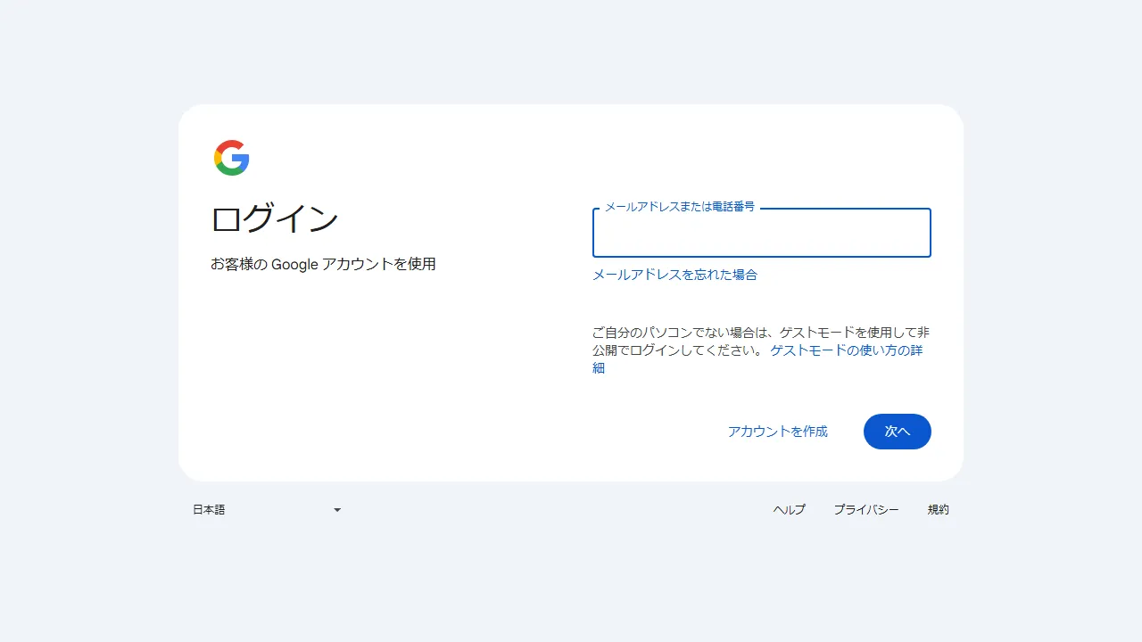 Google NotebookLM capture d'ecran