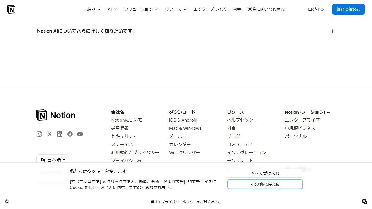 Notion AI capture d'ecran