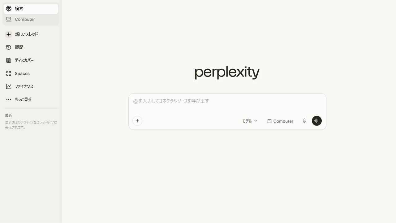 Perplexity AI capture d'ecran