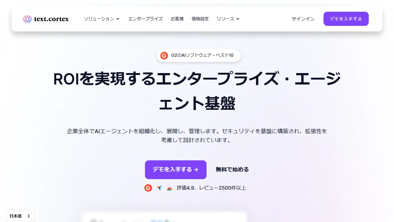 TextCortex capture d'ecran