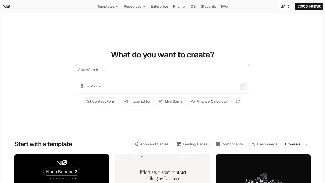 v0 by Vercel capture d'ecran
